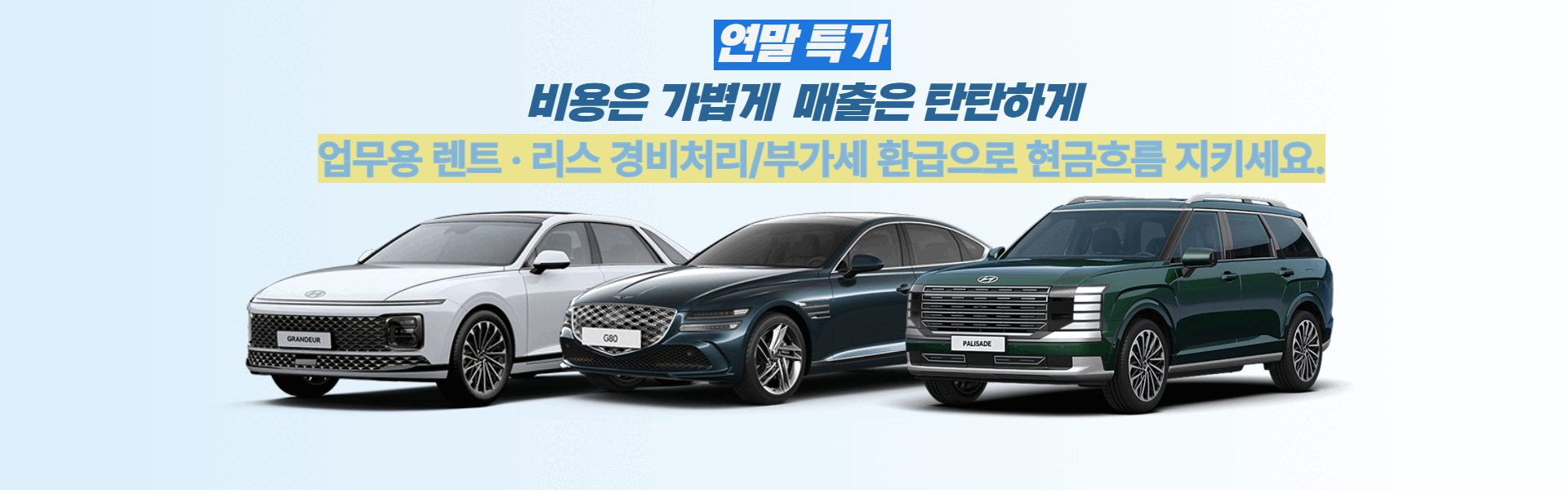 메인 배너 이미지